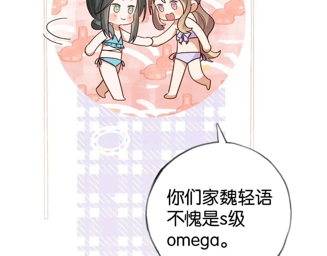 第75话 水上乐园61