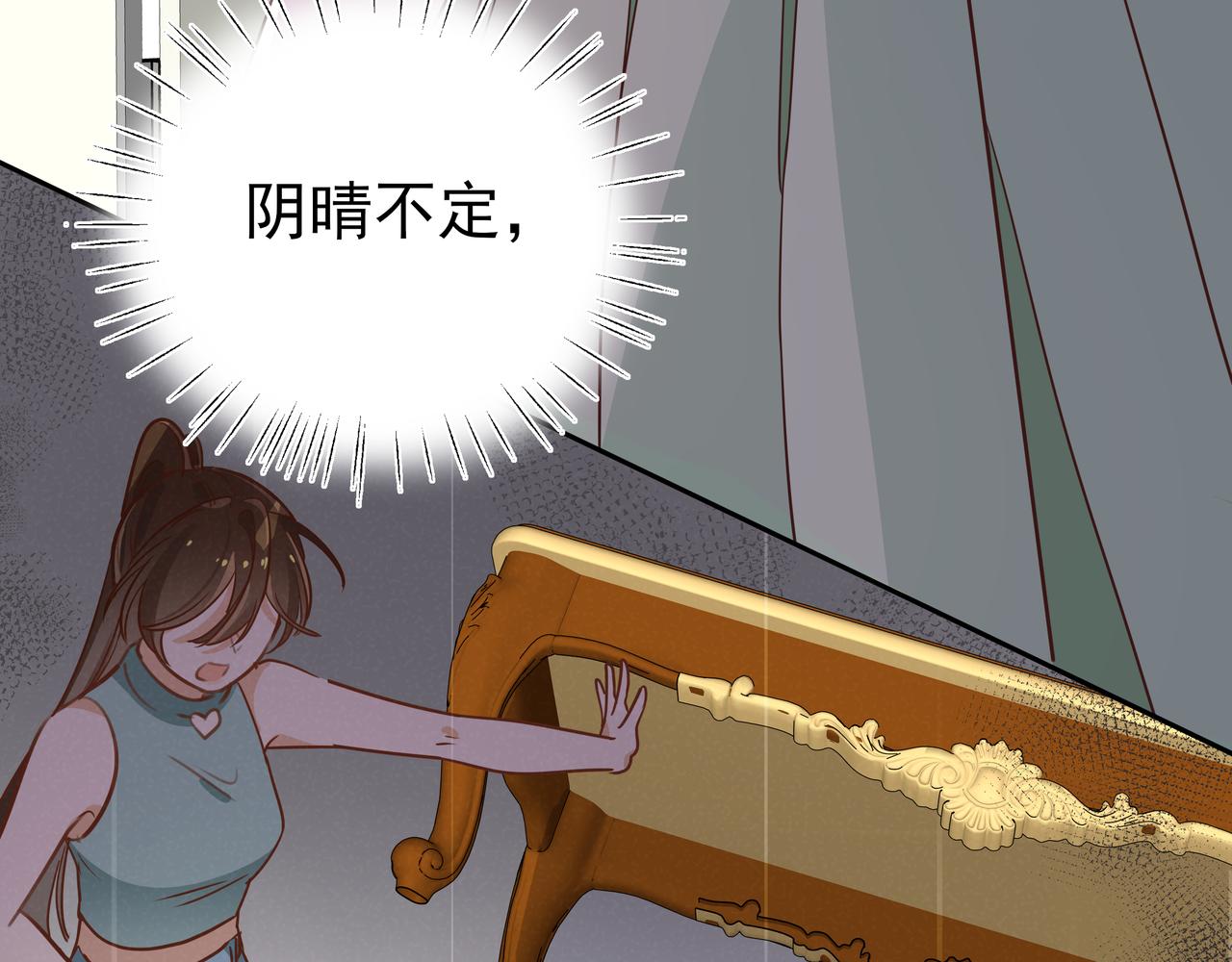 第10话 橘子味信息素7