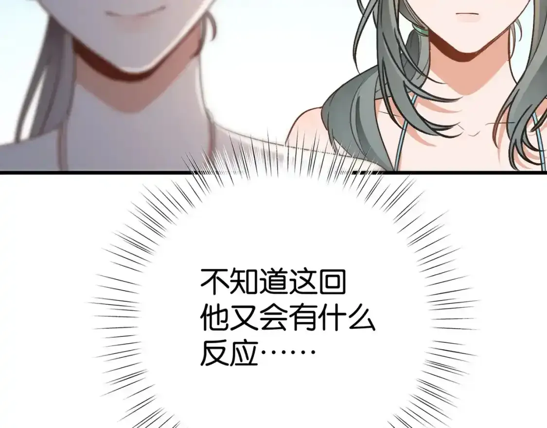 第77话 她的肩膀79