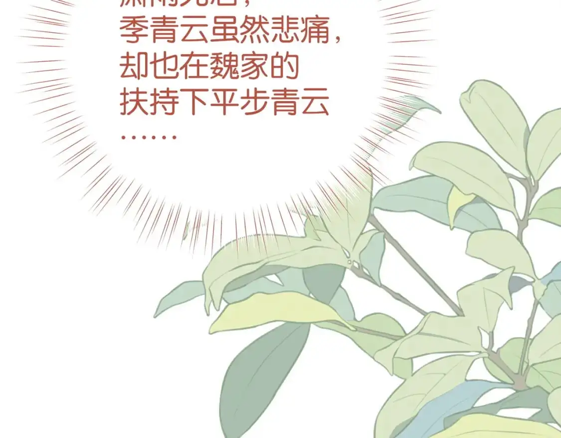 第72话 偷窥者10