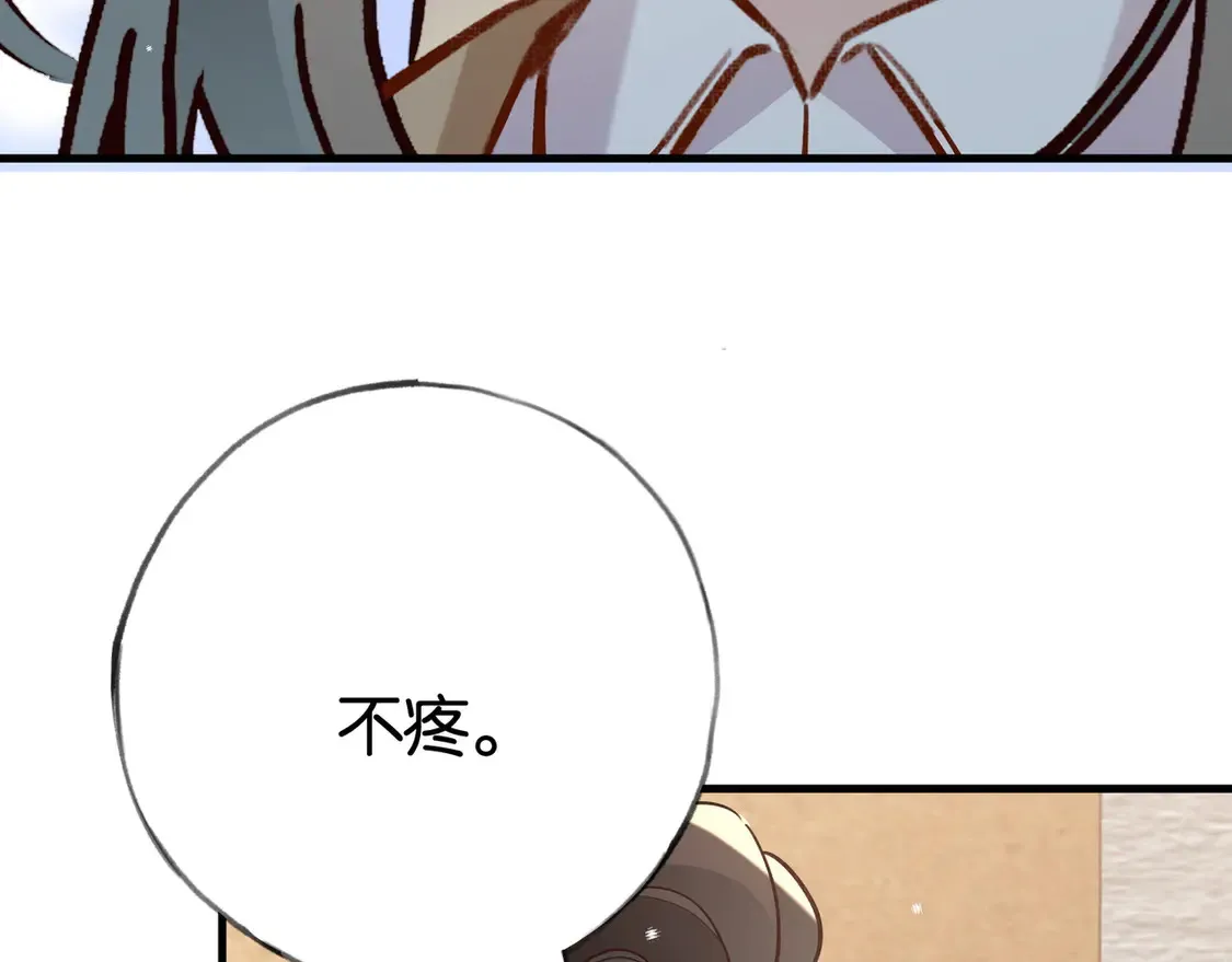 第90话 名为魏轻语的开关77