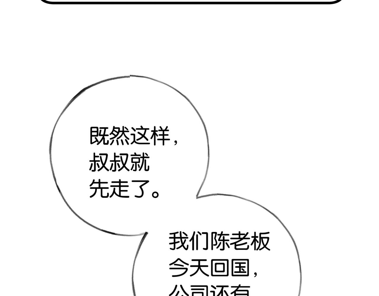 第23话 袭击者53