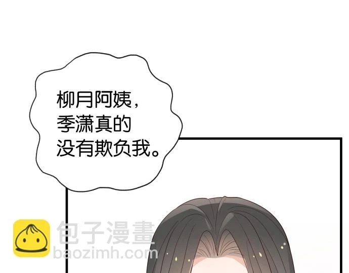 第28话 不一样的她34