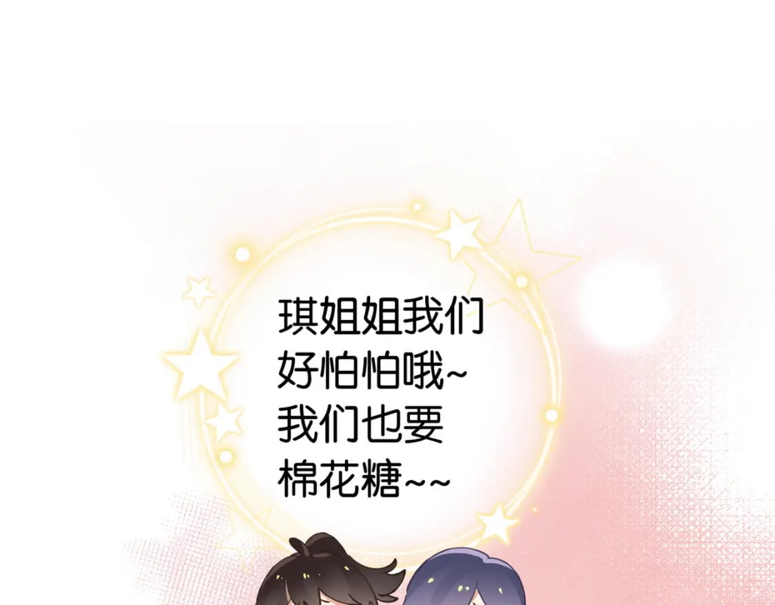 第40话 哪里买的小桃篮72