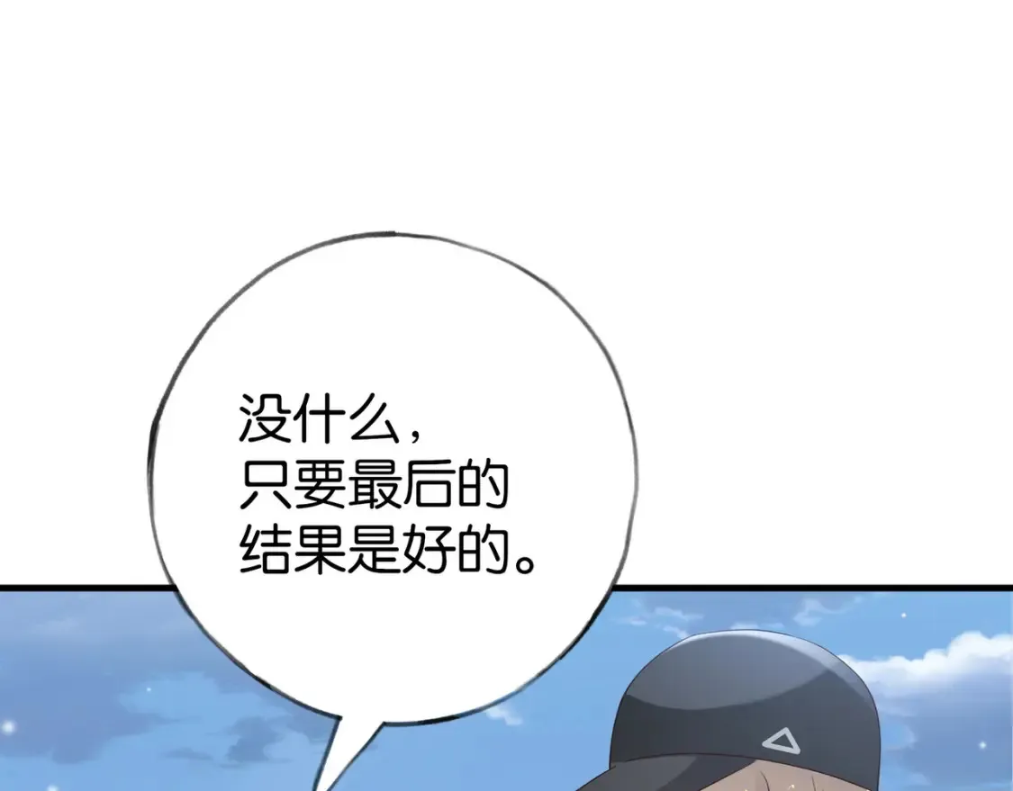 第82话 白月光的坚持48