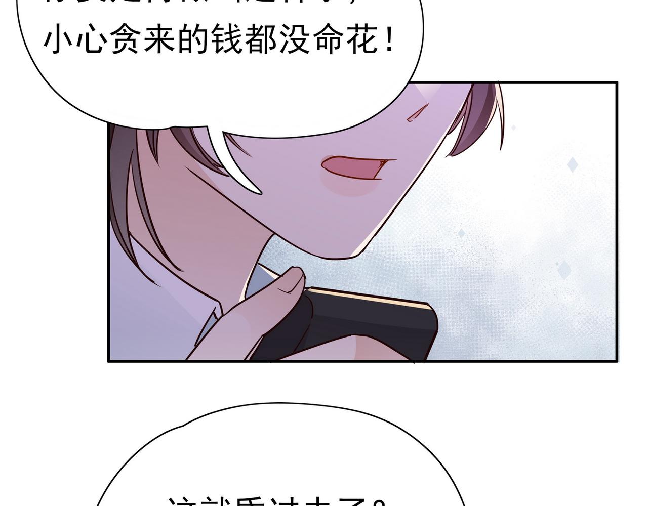 第18话 父慈女孝105