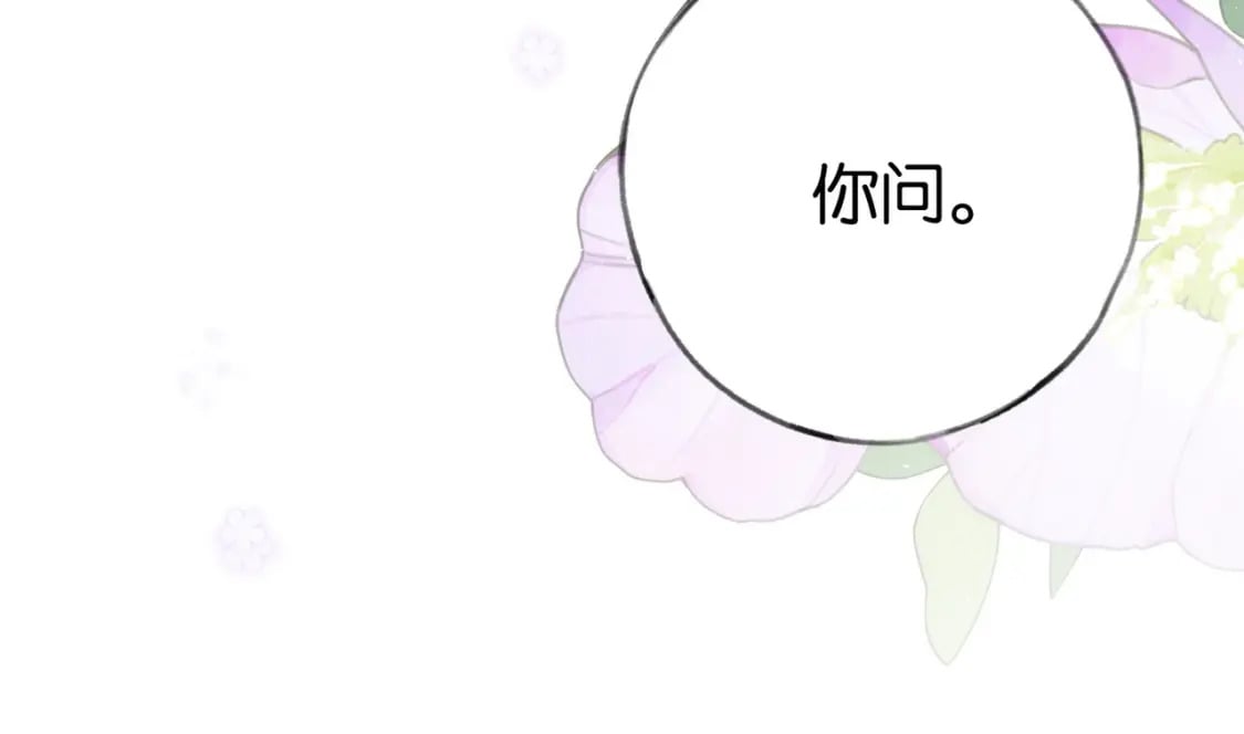 第42话 落雪的心愿124