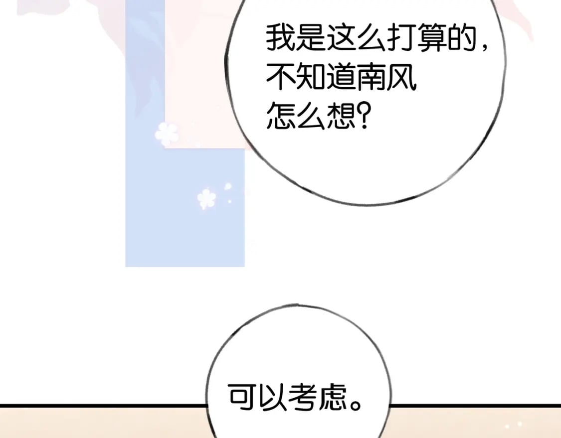 第49话 抢走男主角58