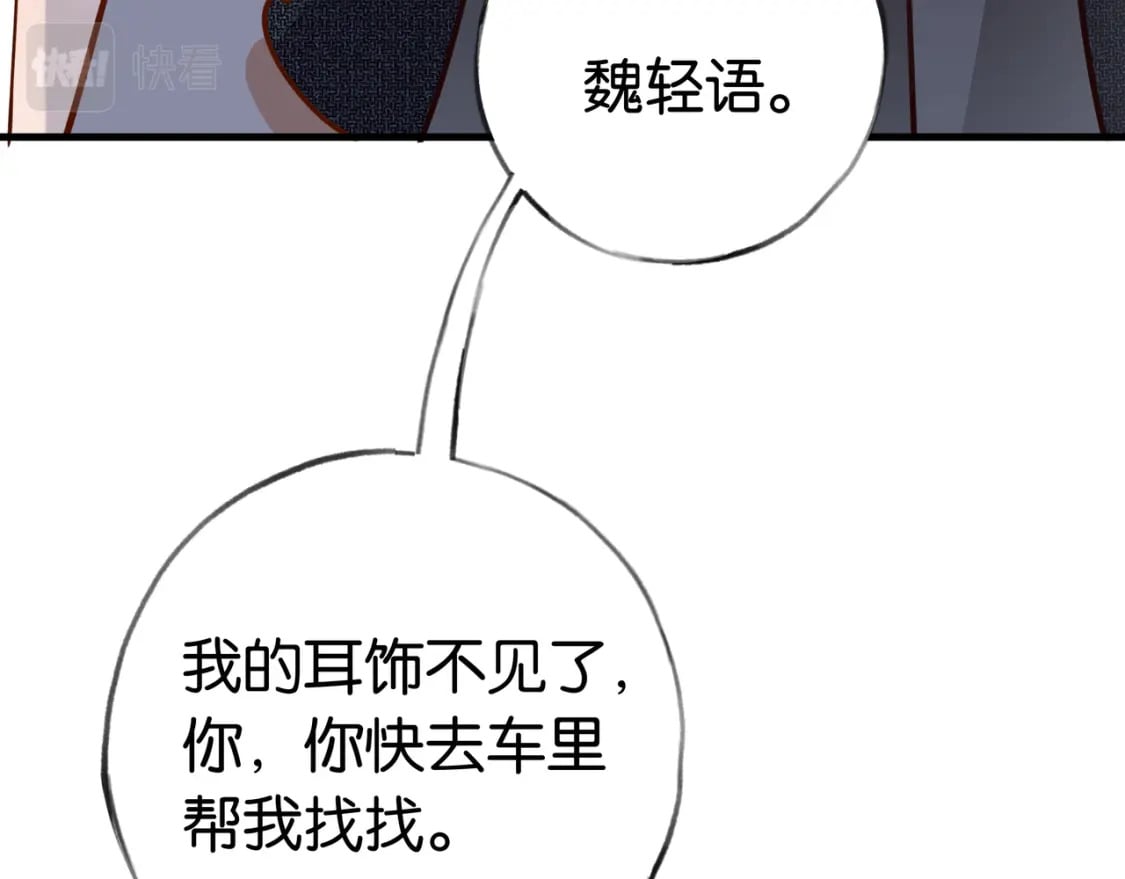 第49话 抢走男主角40