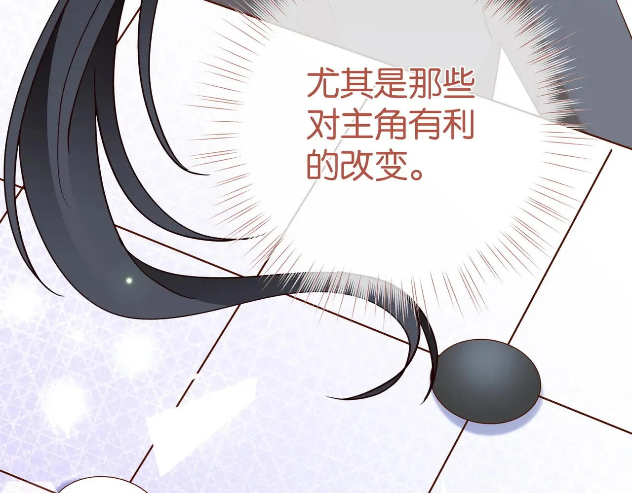 第94话 命运的齿轮77
