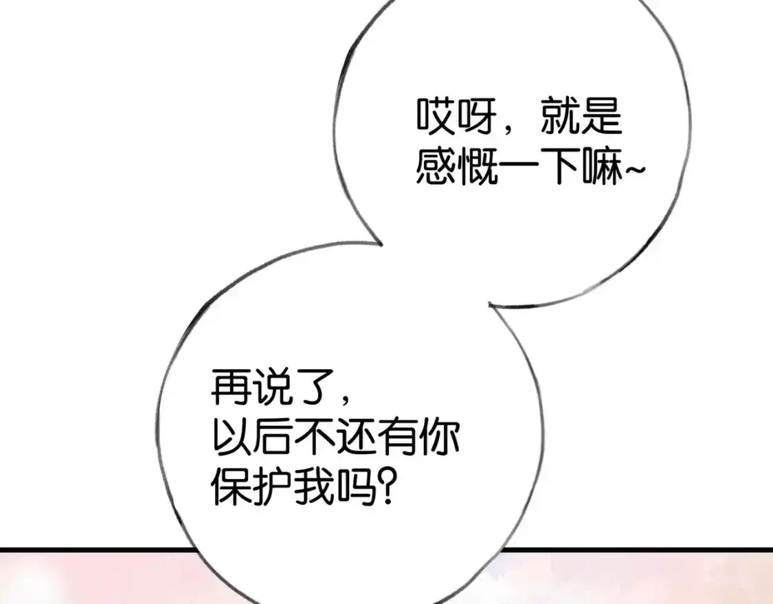 第77话 她的肩膀121