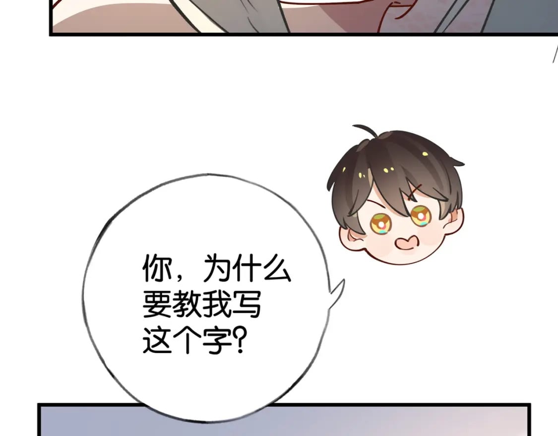 第54话 花是无辜的100