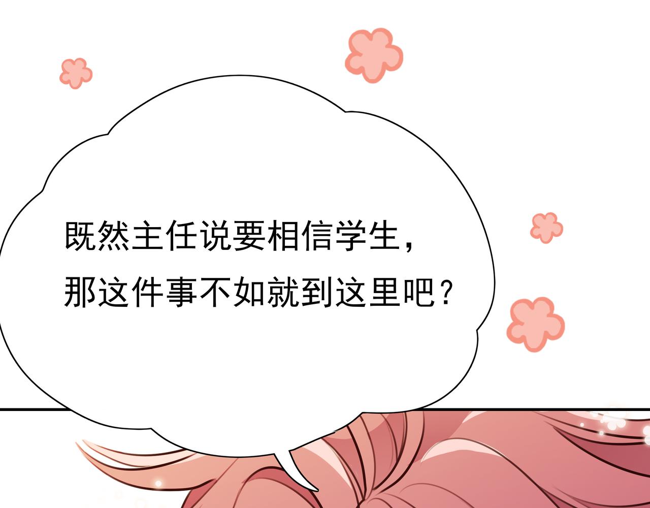 第8话 仅此而已61