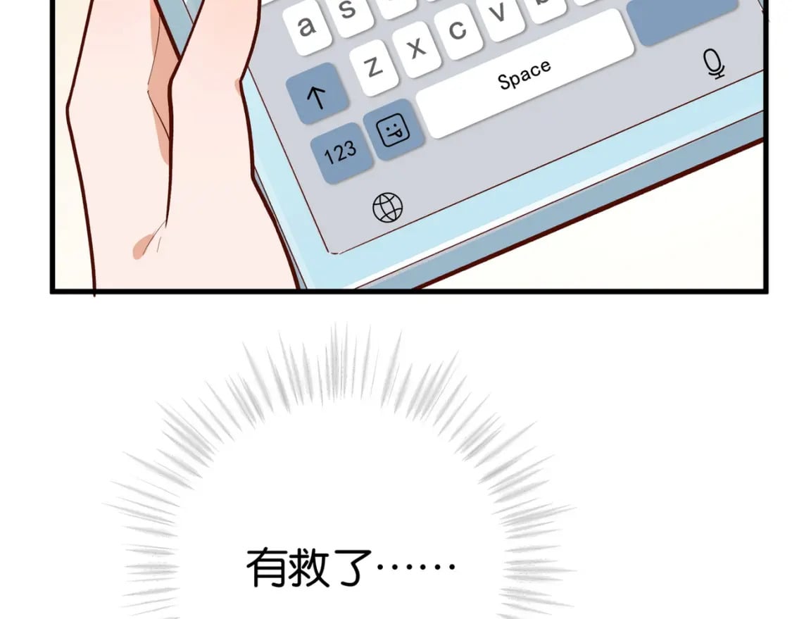 第43话 吃辣后遗症67