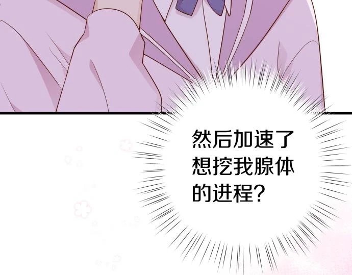 第28话 不一样的她107