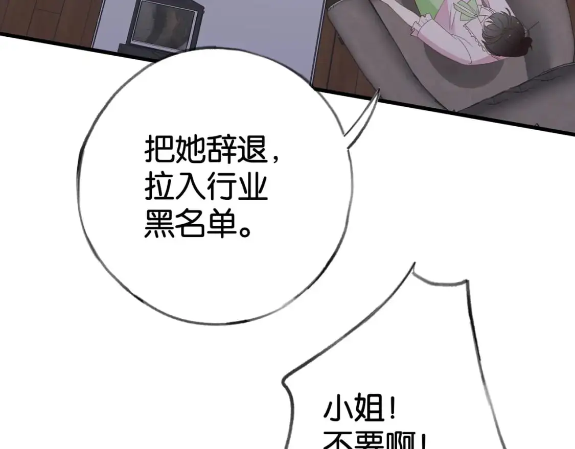 第65话 弄伤你的是哪只手102