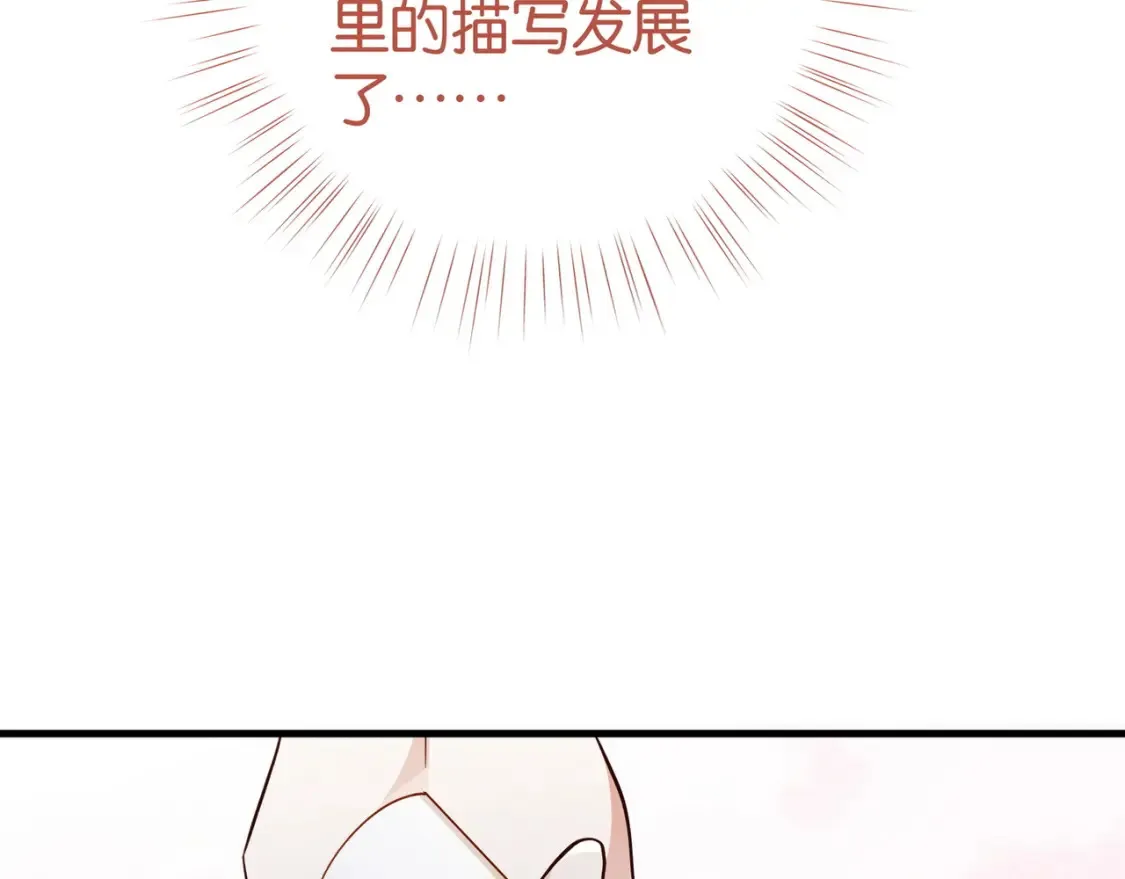 第84话 爆款云南白药66