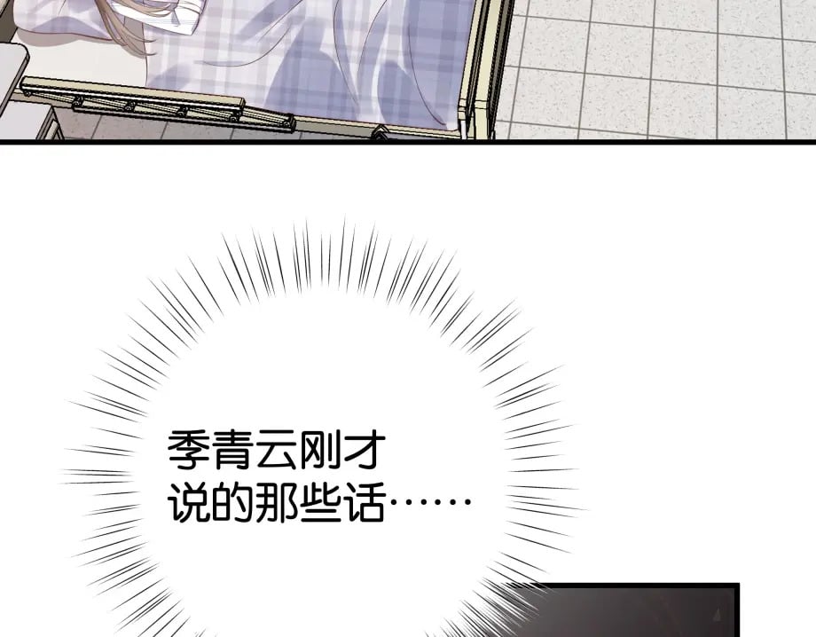 第51话 季潇，我没有47