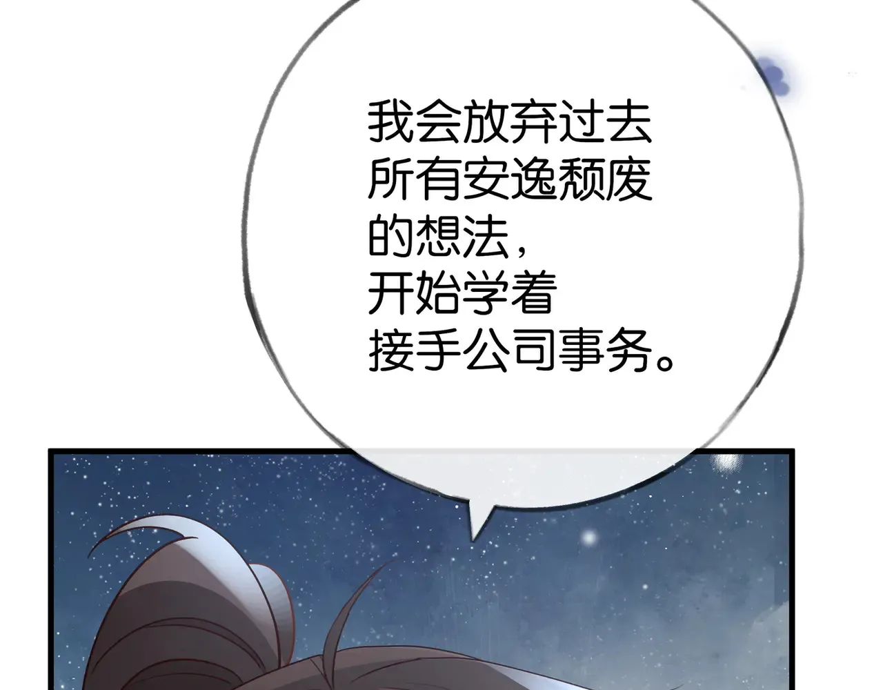 第93话 我都知道了28