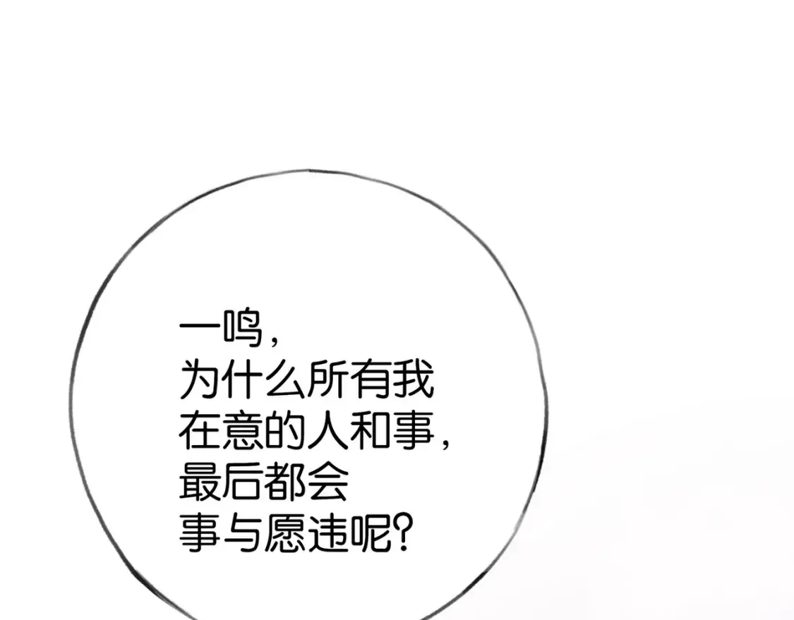 第81话 看着我的眼睛93