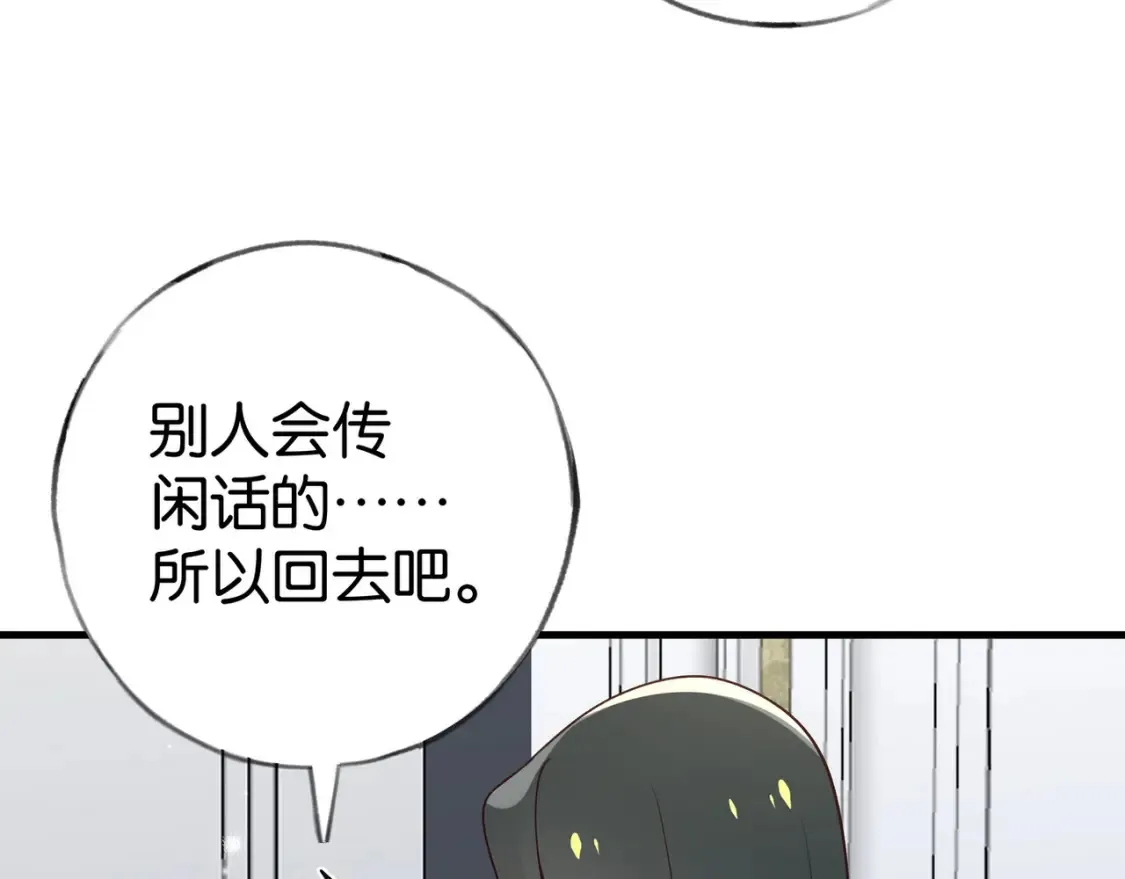第80话 破碎的白兰地91