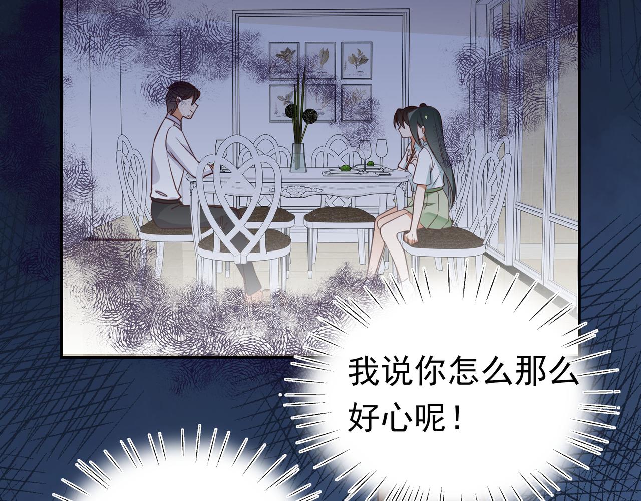 第5话 危机84
