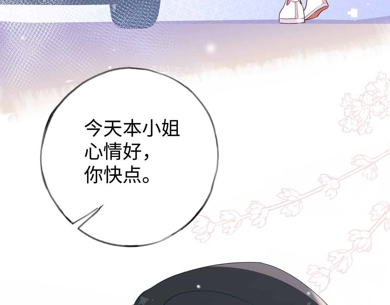 第4话 大小姐的偶像包袱104