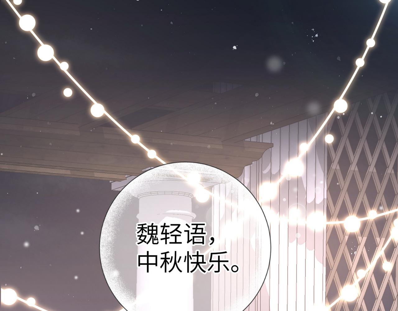 第19话 命运的小桃篮108