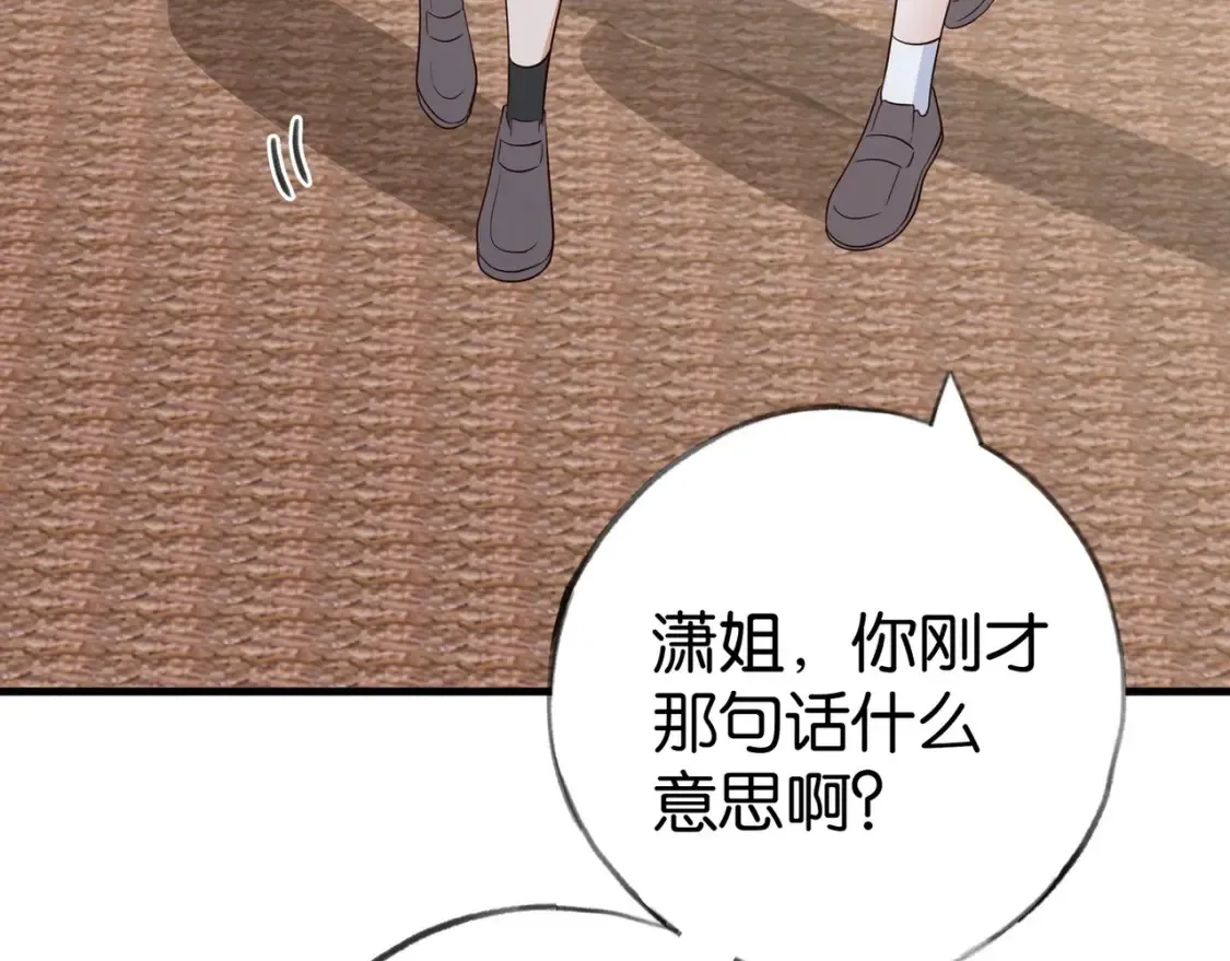 第84话 爆款云南白药78