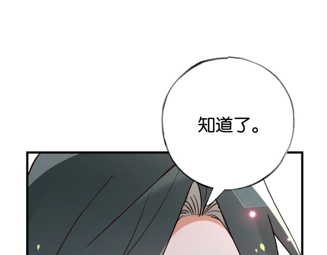 第57话 我们家轻语68