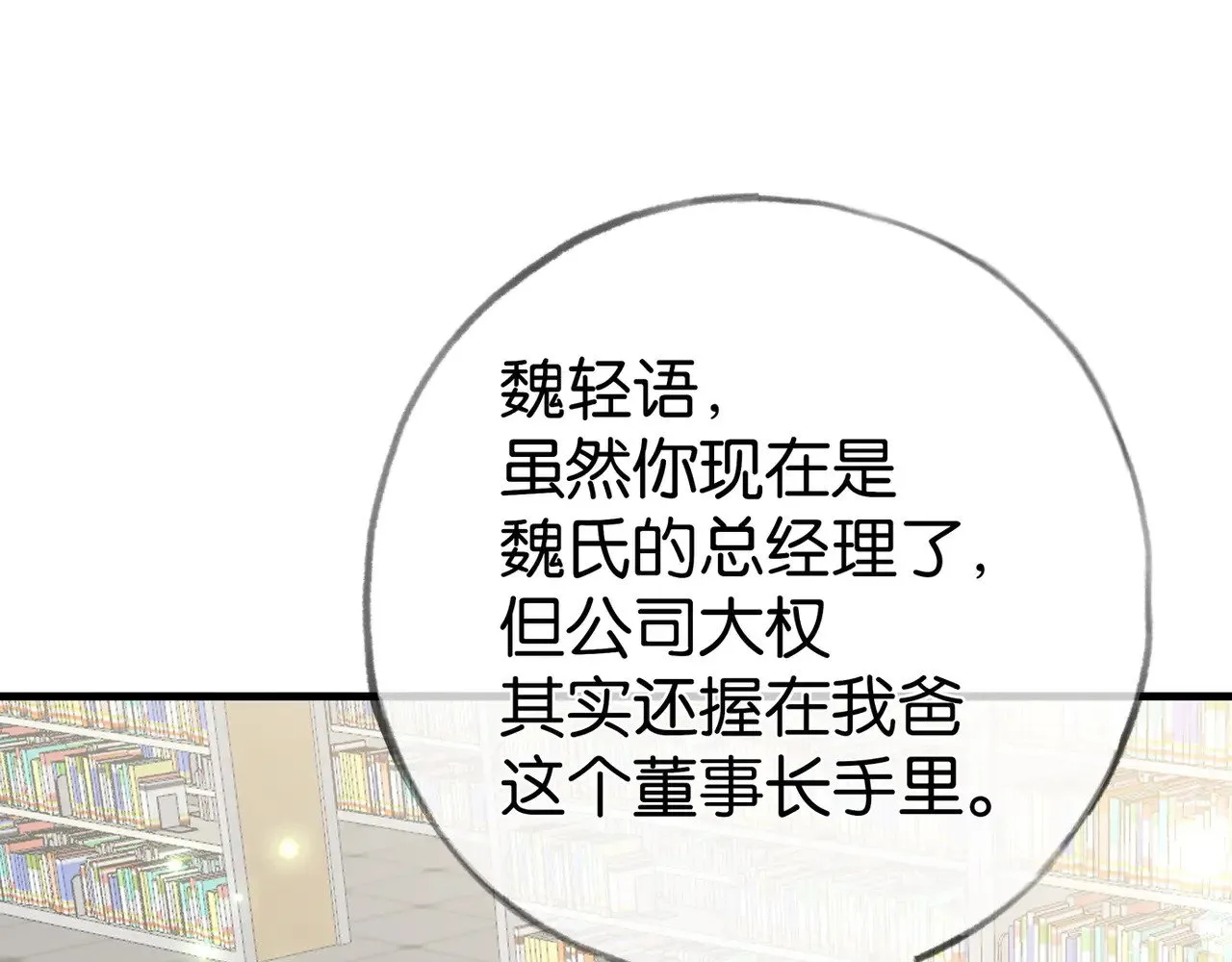 第96话 缠绵的分别55