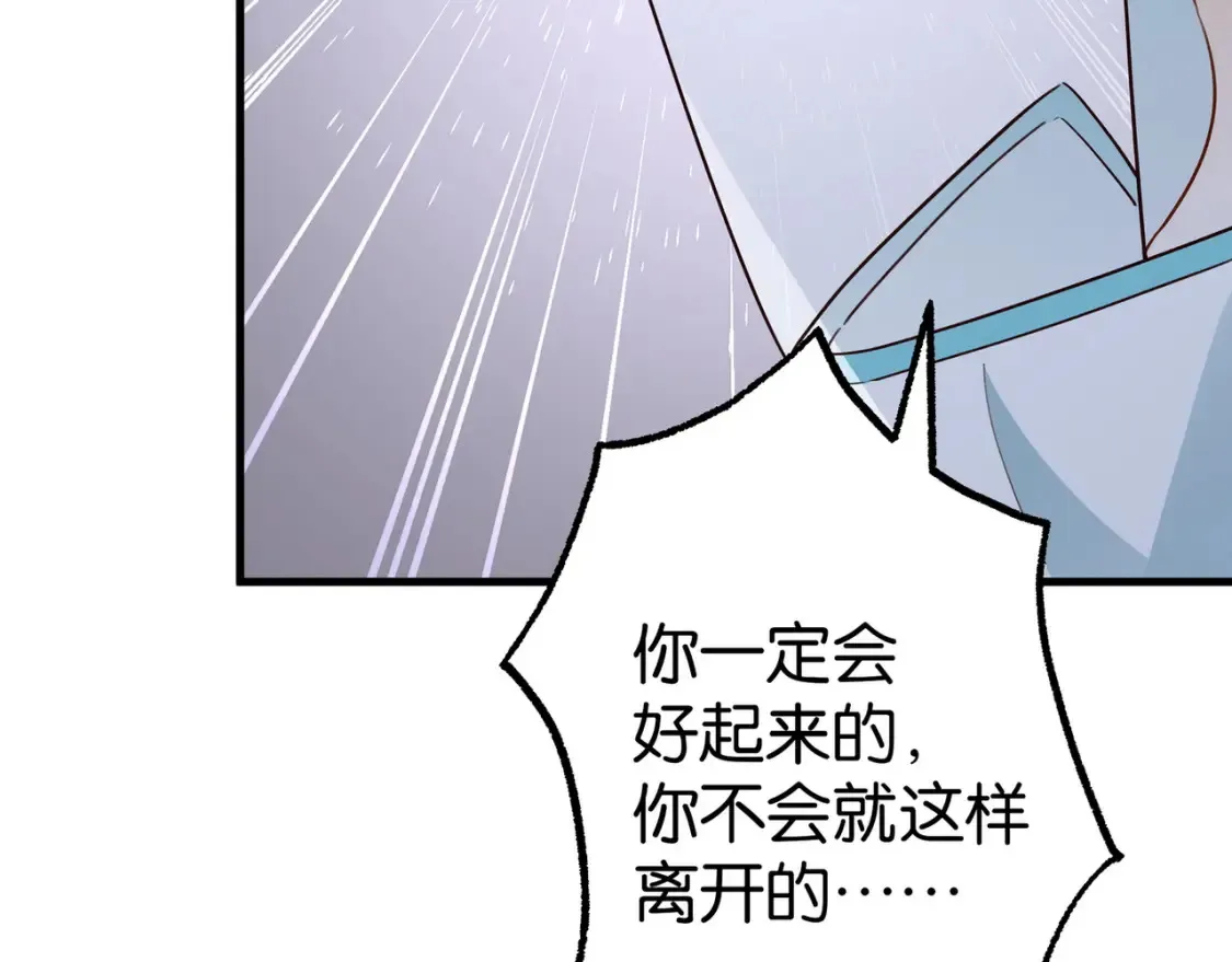 第79话 凋零的野玫瑰103