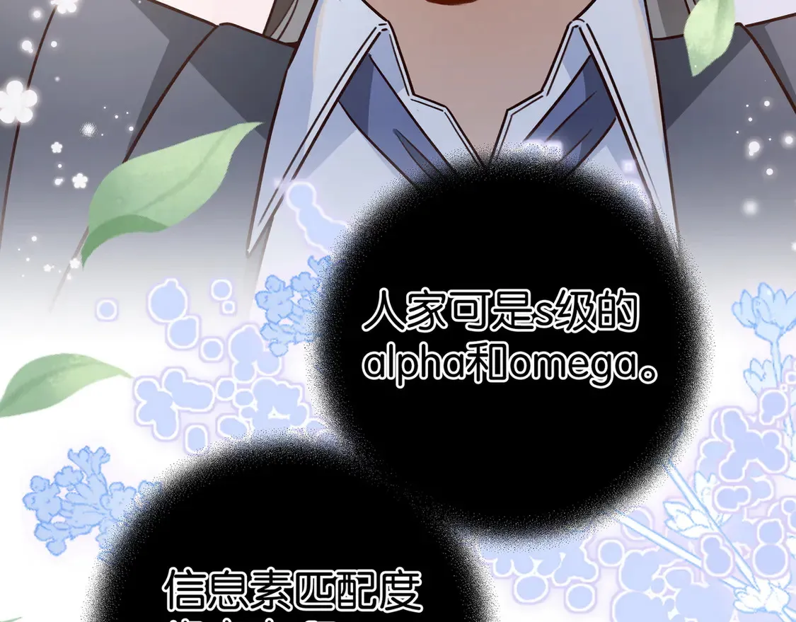 第85话 新流行的调情方法103