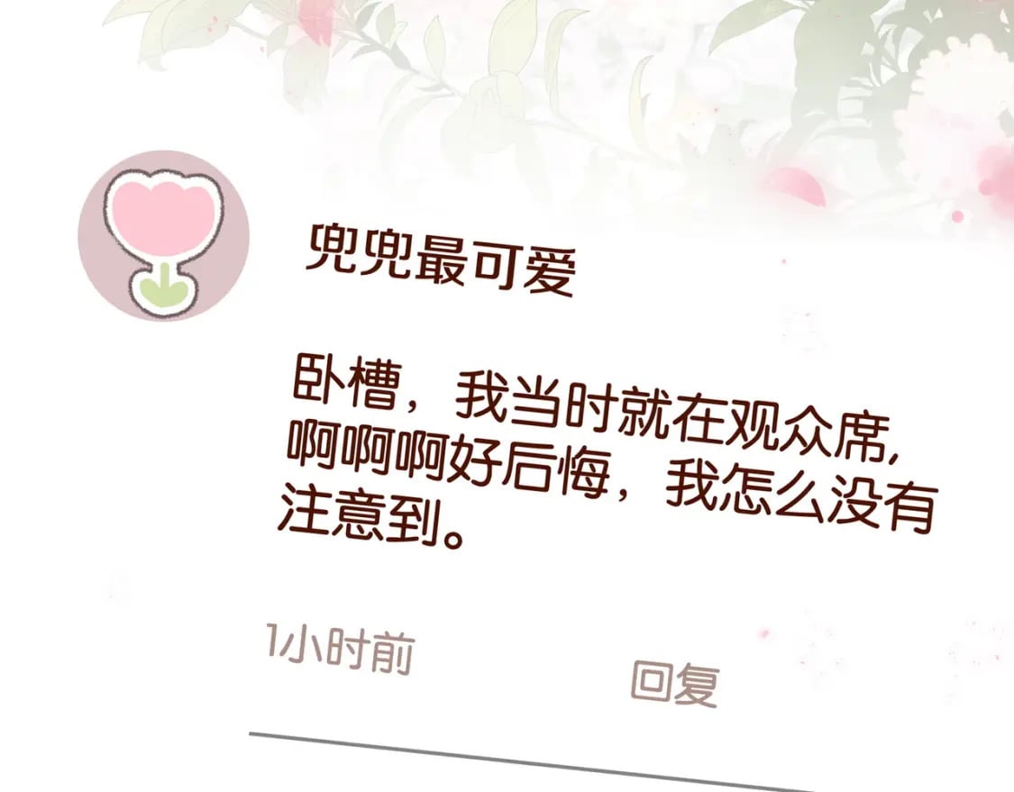 第60话 我磕的cp61