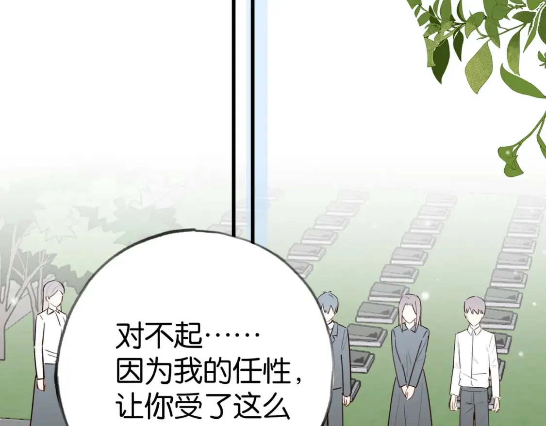 第81话 看着我的眼睛110