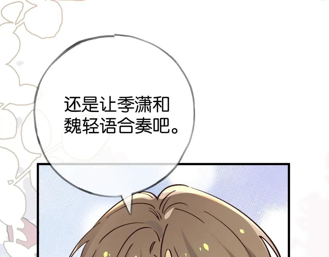 第95话 暗流与温柔50