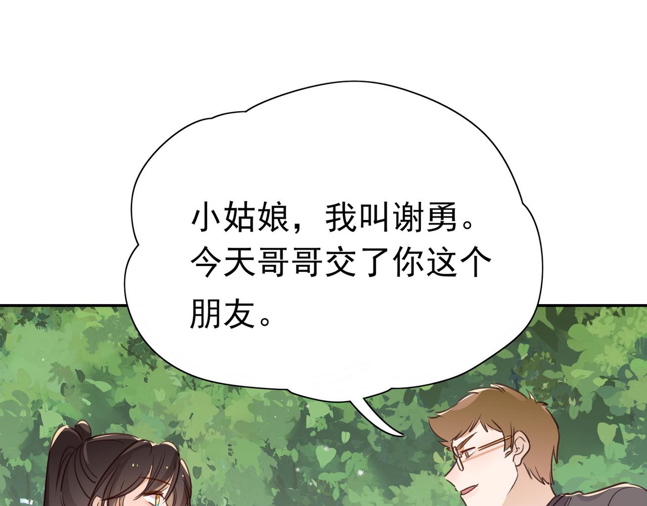 第18话 父慈女孝108