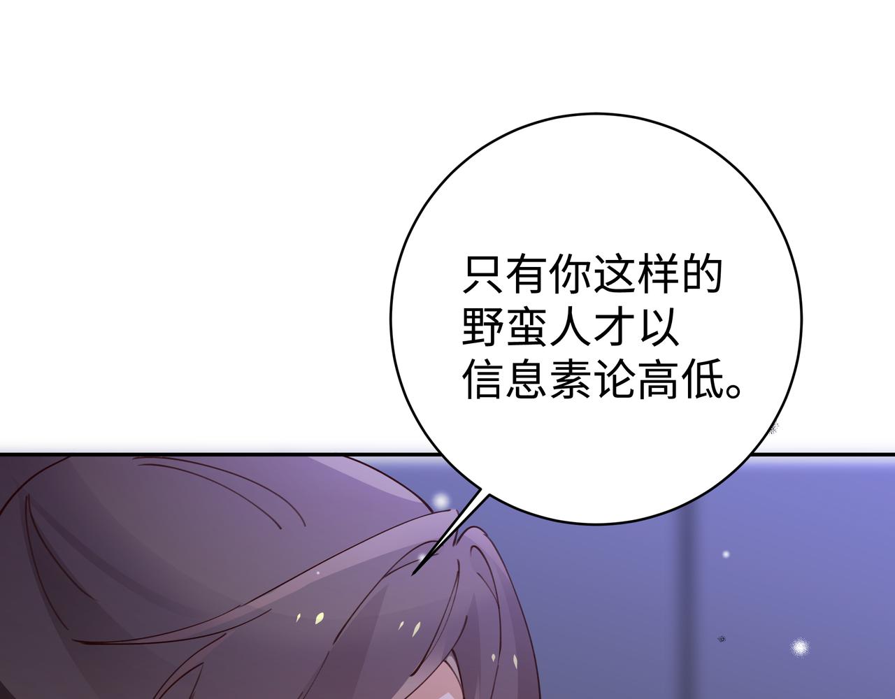 第9话 抓包94
