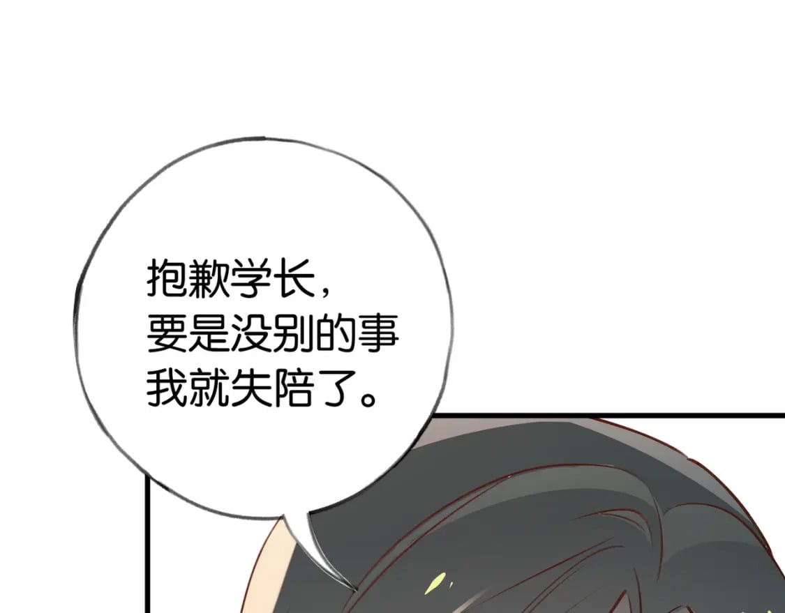 第46话 礼物106
