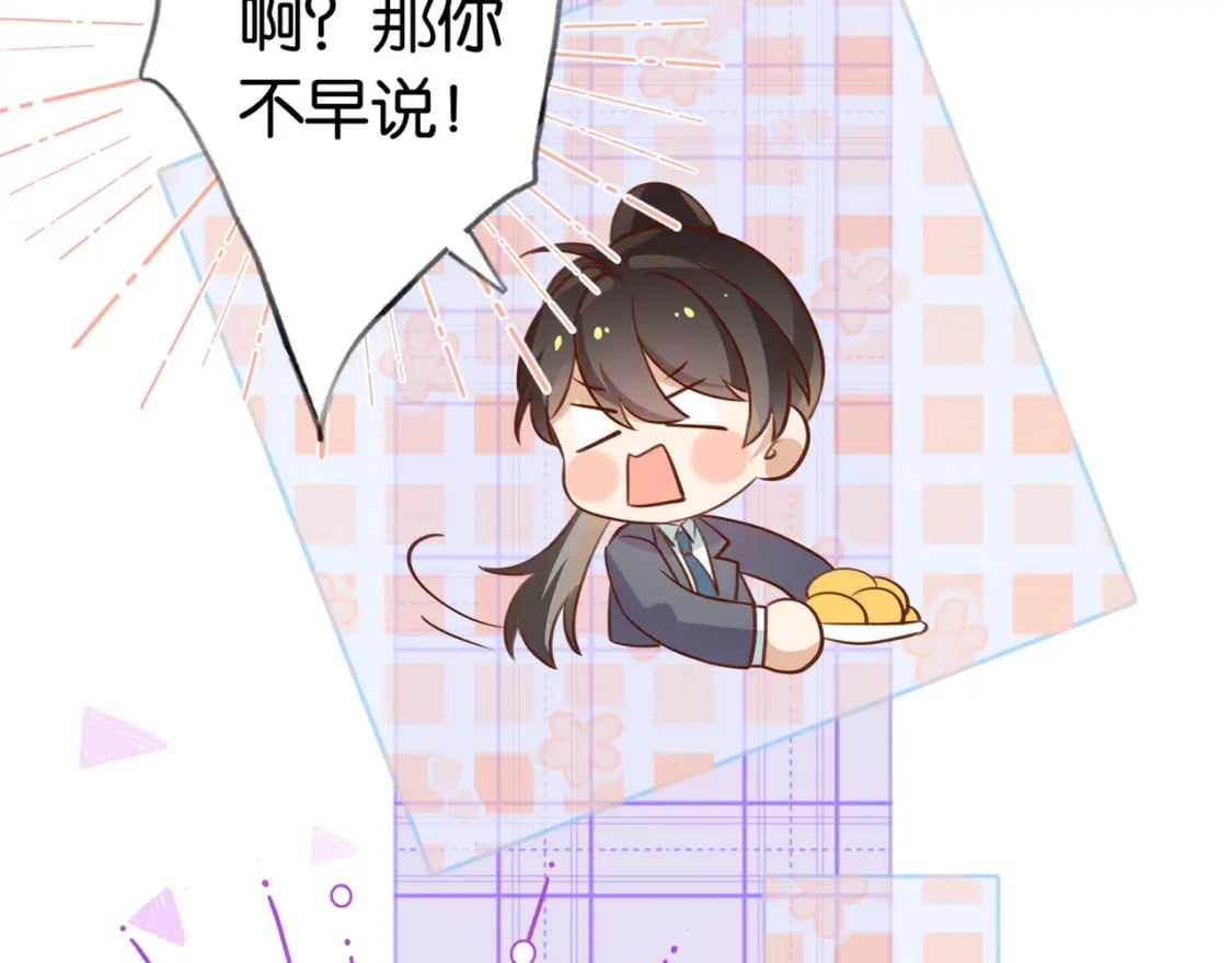 第36话 白月光还是小恶魔101