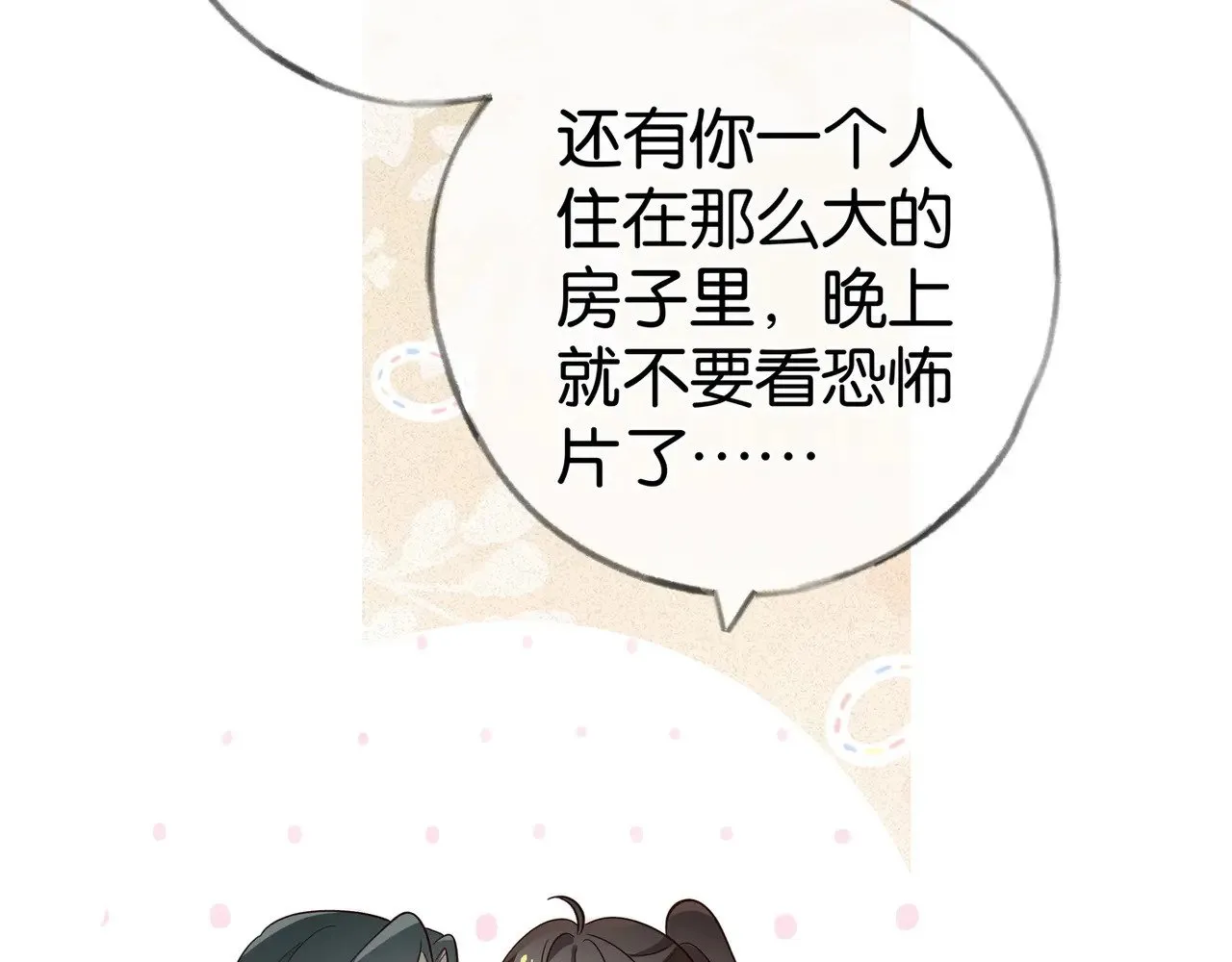 第95话 暗流与温柔117