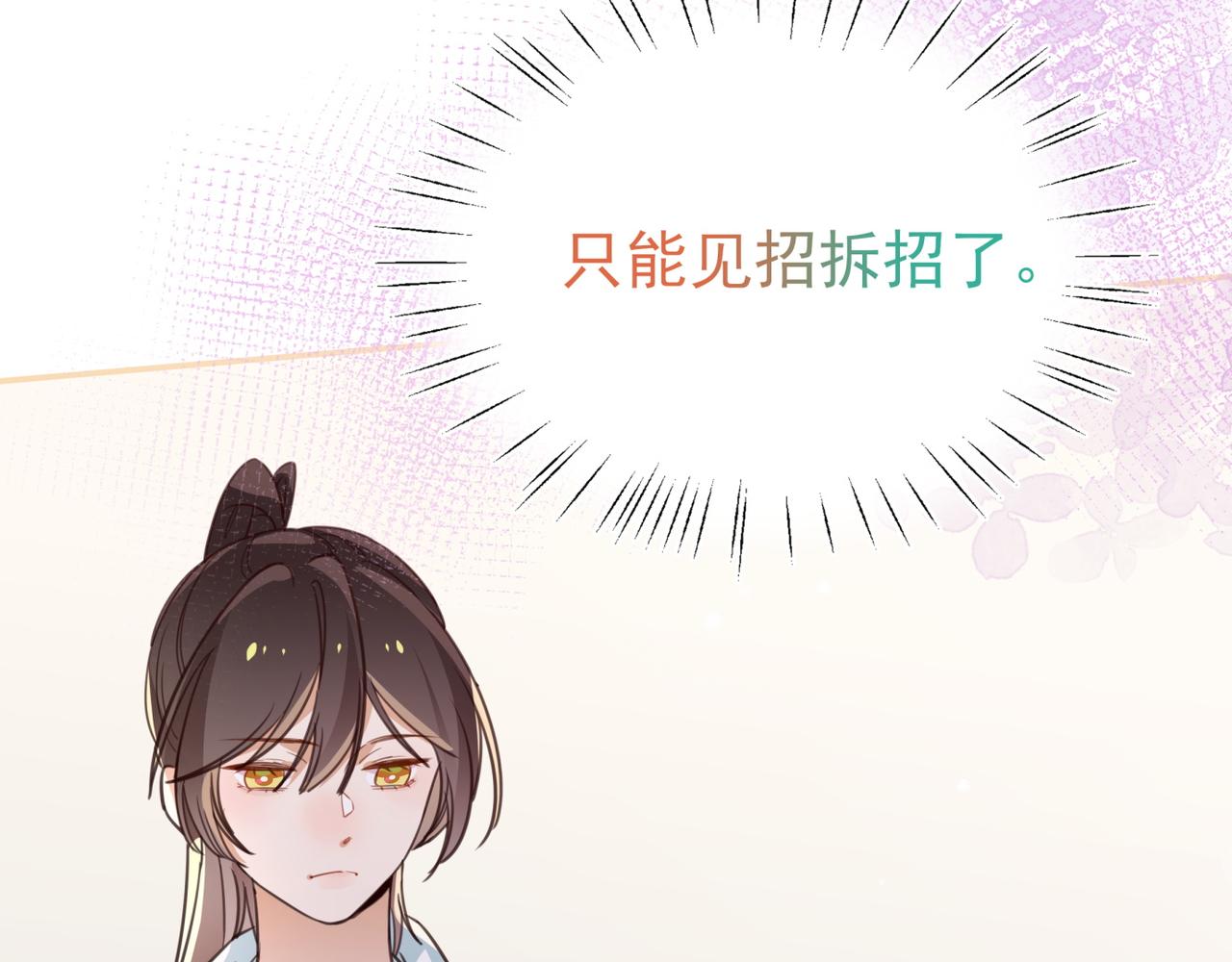 第14话 上药100