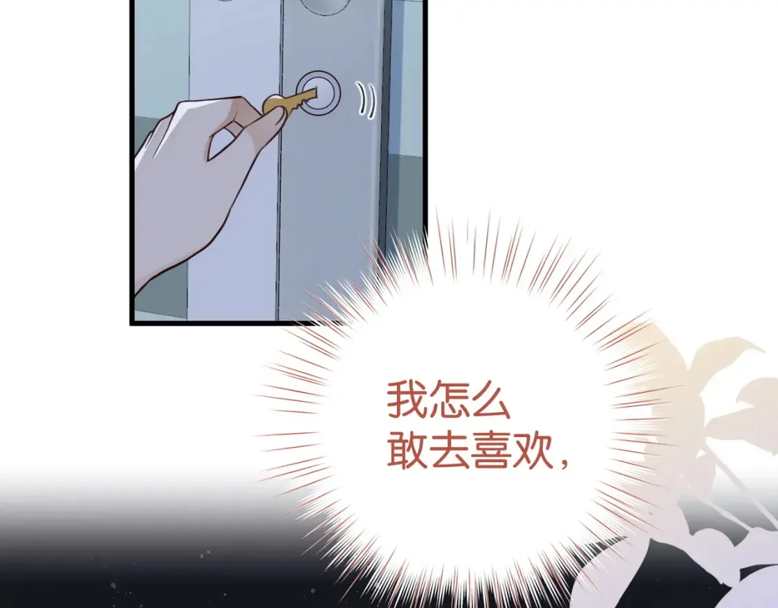 第80话 破碎的白兰地51