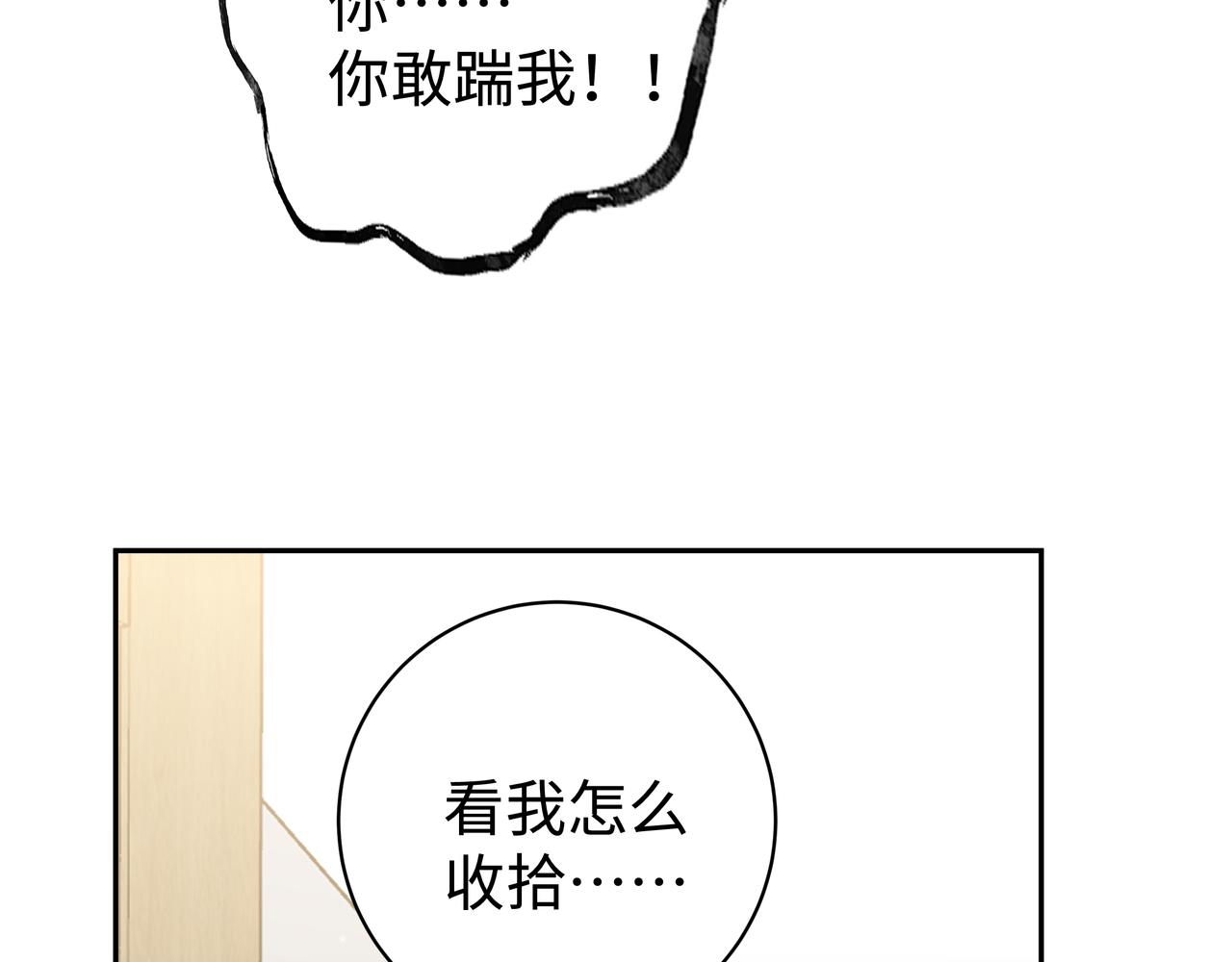 第15话 护花使者58