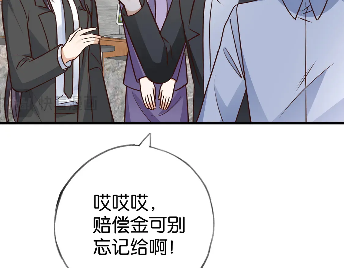 第90话 名为魏轻语的开关118