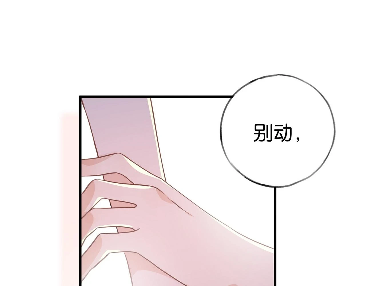 第29话 运动会34