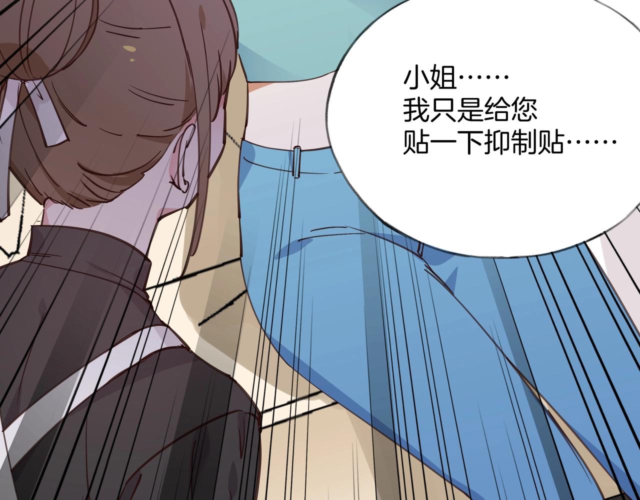 第1话  穿越成反派13