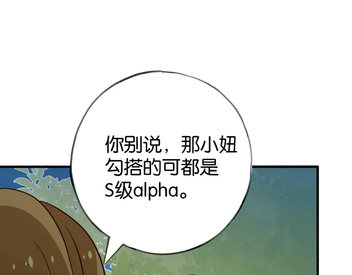 第89话 不同的我63