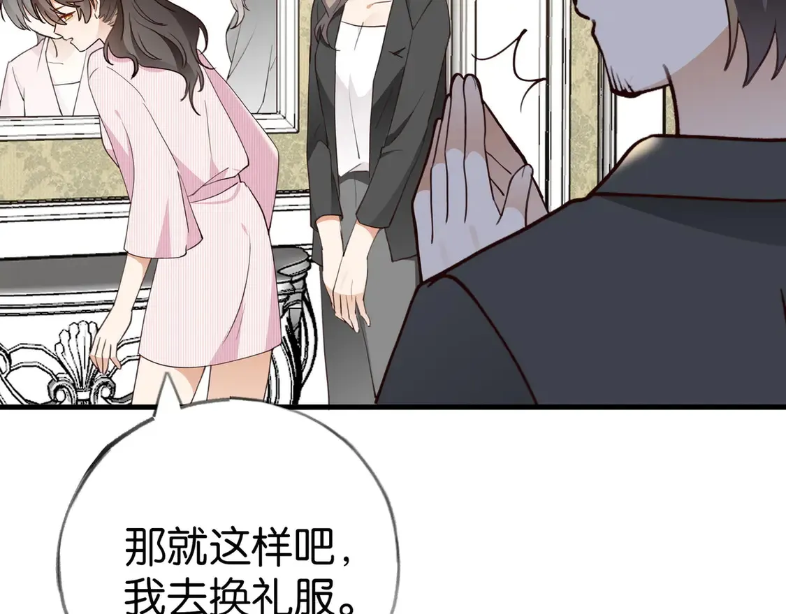 第87话 嫉妒疯涨11