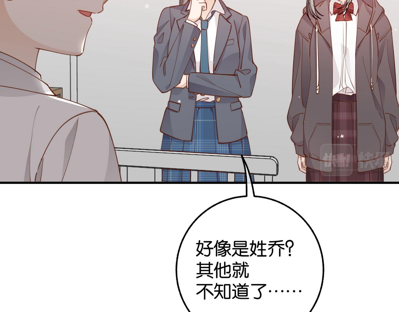 第21话 白月光的头号劲敌69